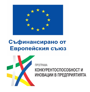 Съфинансирано от Европейския съюз, програма Конкурентоспособност и иновации в предприятията